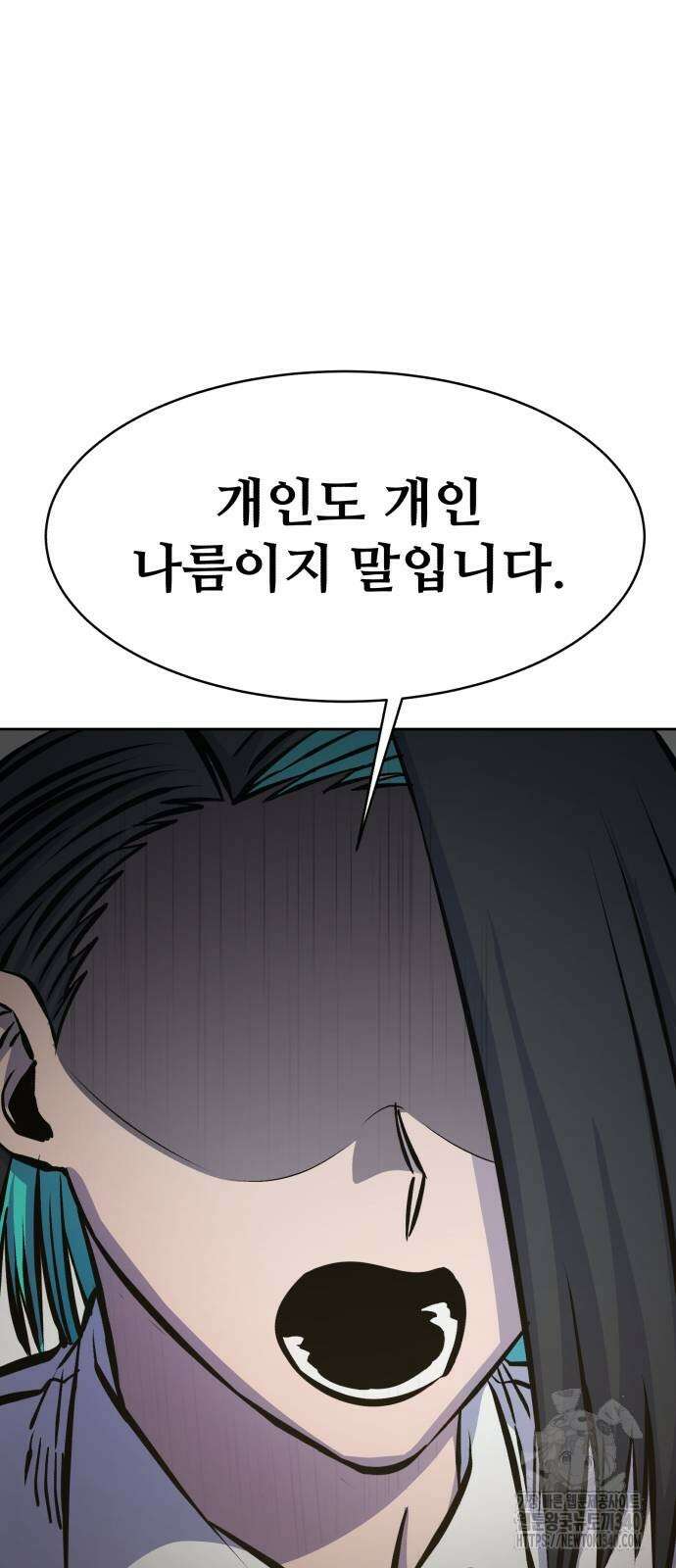 암살청과 16화 18