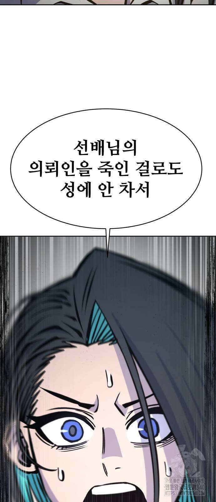 암살청과 16화 19