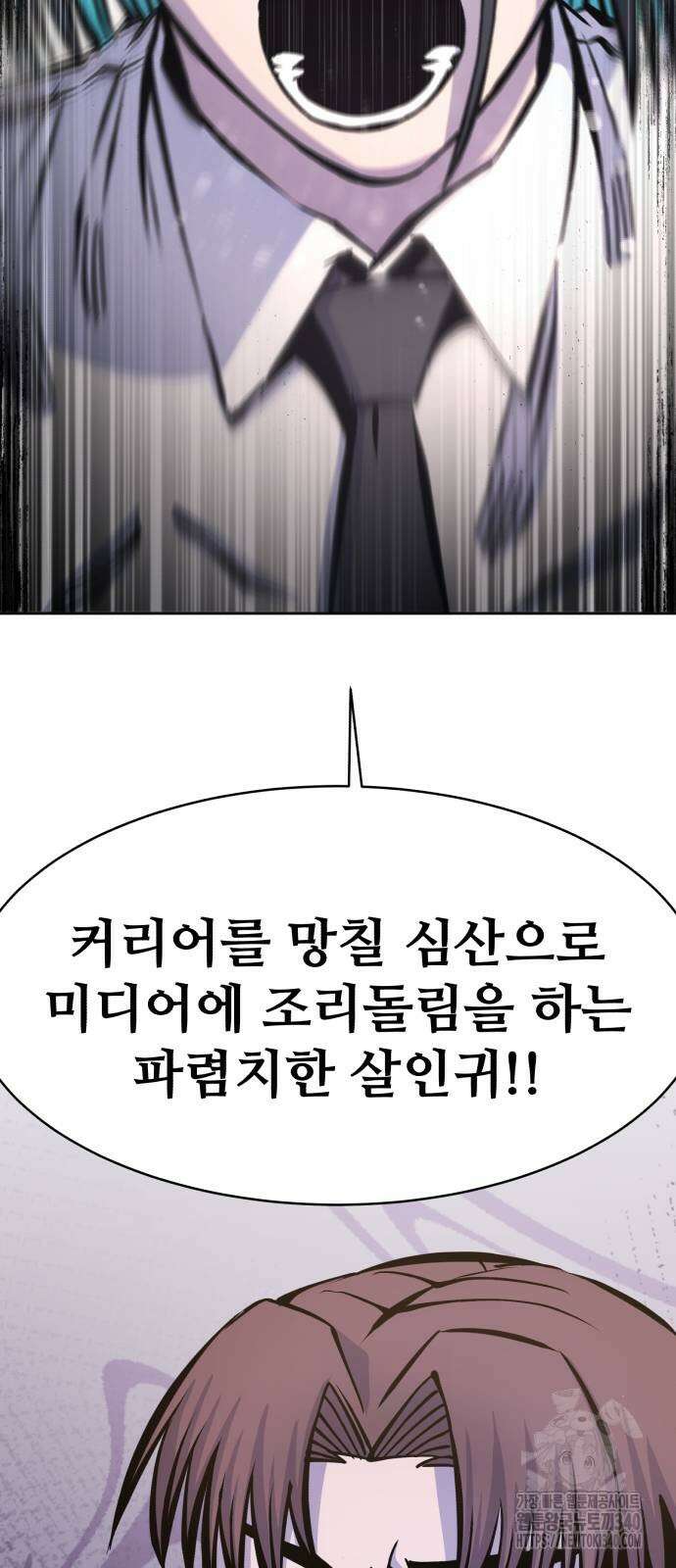암살청과 16화 20