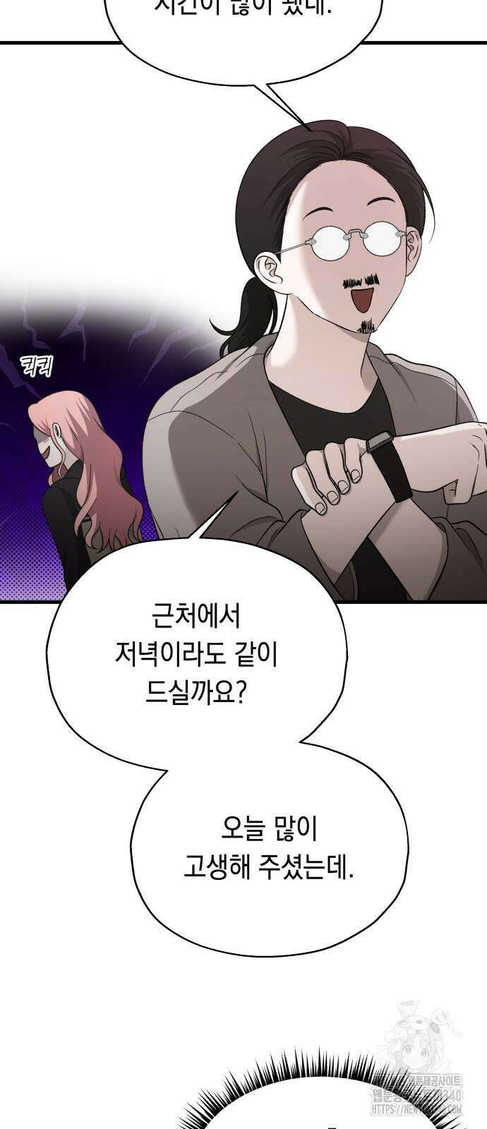 소희 훔치기 16화 3