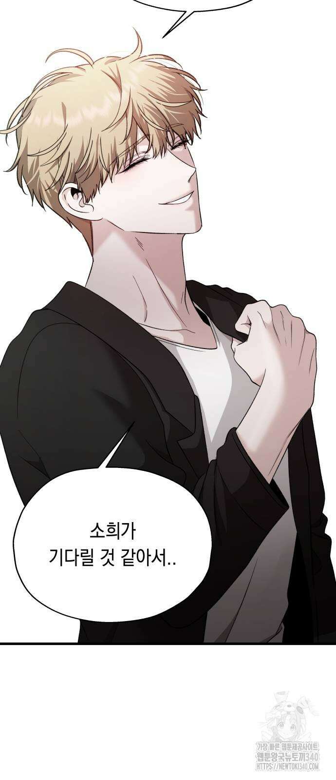 소희 훔치기 16화 5