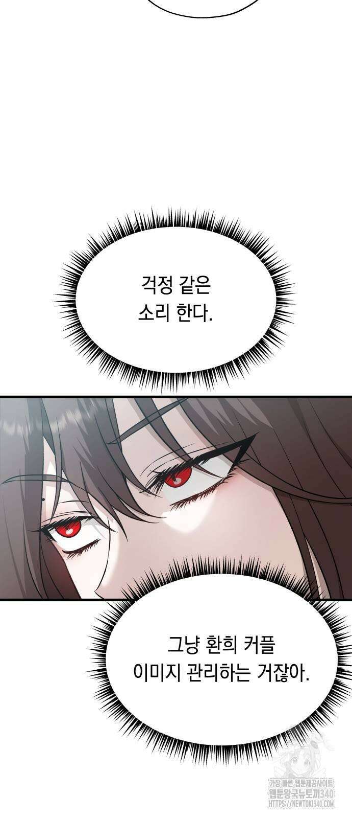 소희 훔치기 16화 7