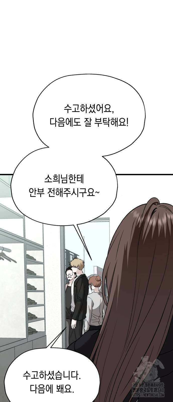 소희 훔치기 16화 8
