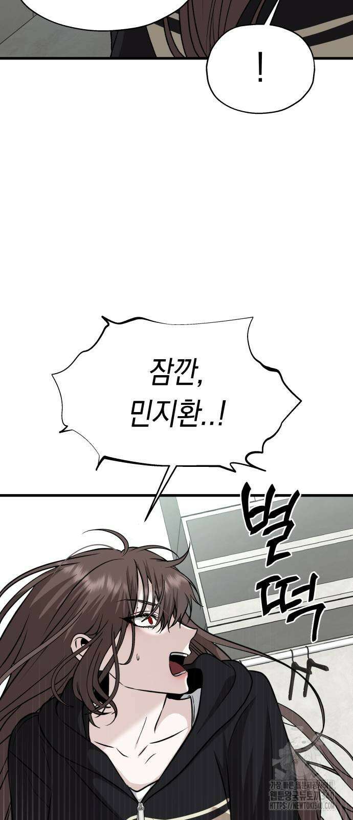 소희 훔치기 16화 9