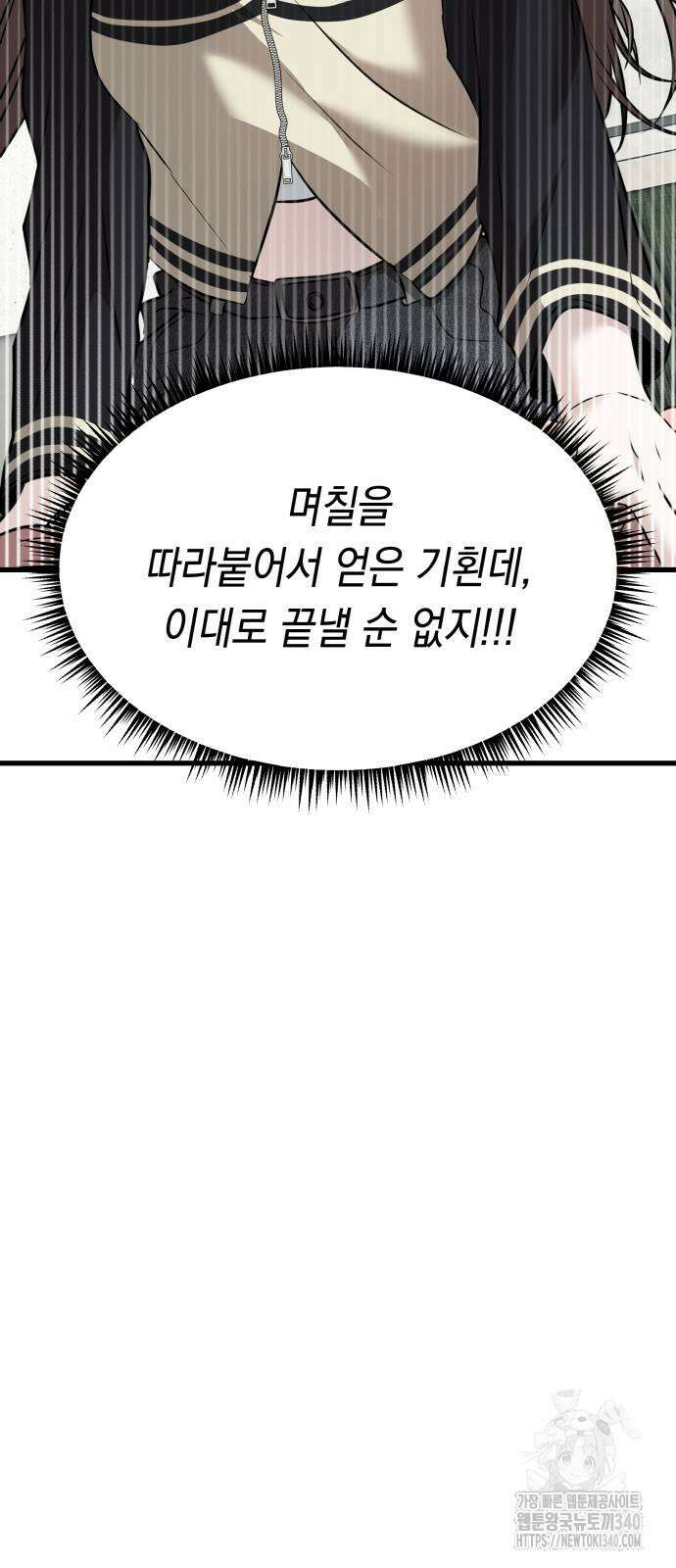 소희 훔치기 16화 10