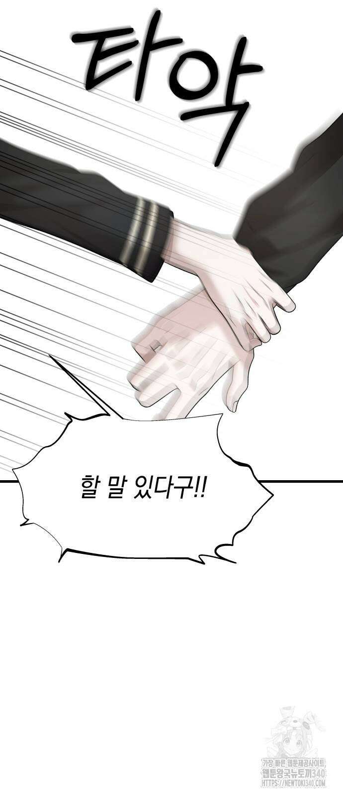 소희 훔치기 16화 11