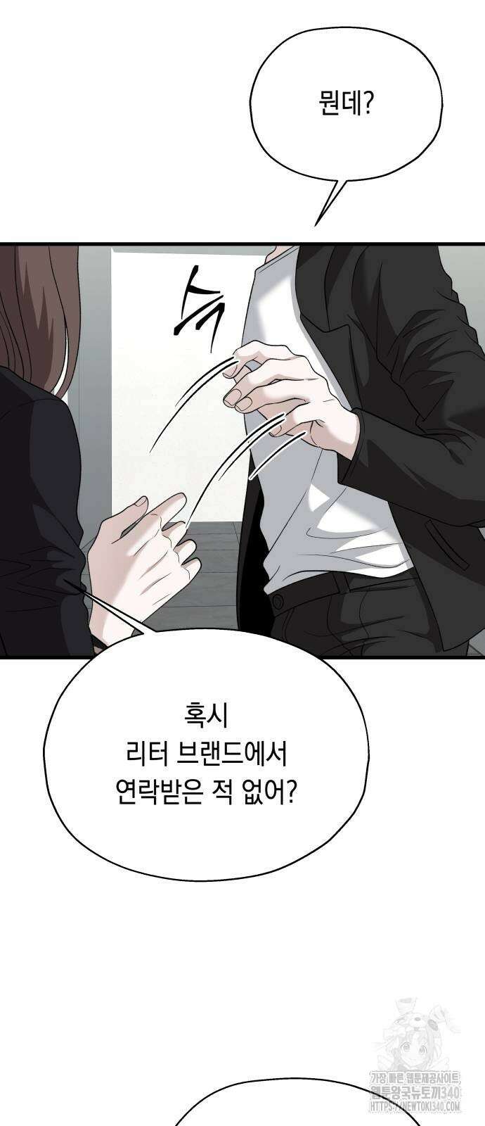소희 훔치기 16화 13