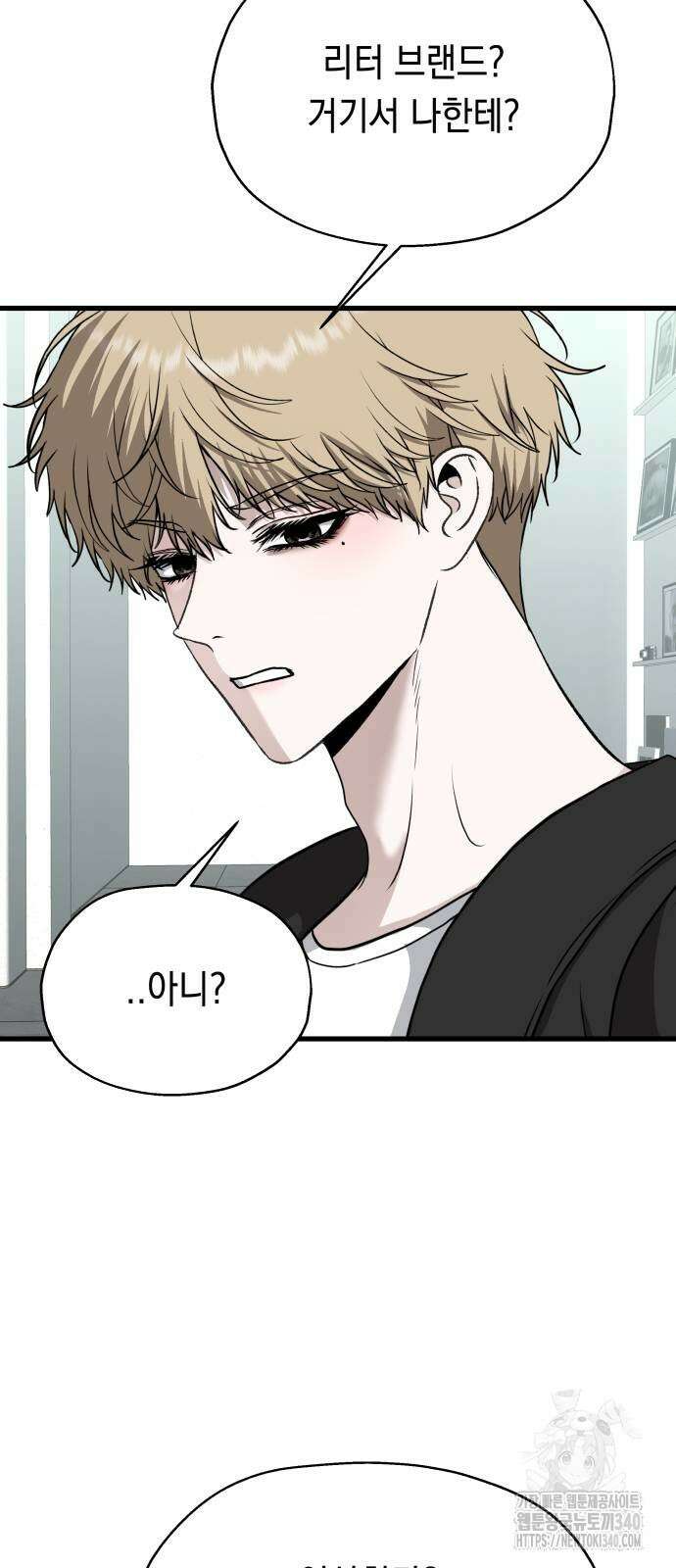 소희 훔치기 16화 14