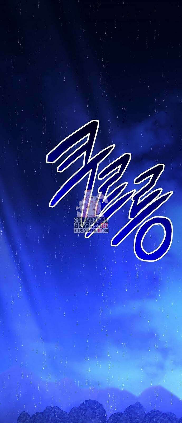 맞바람을 핀다는 건 73화 1