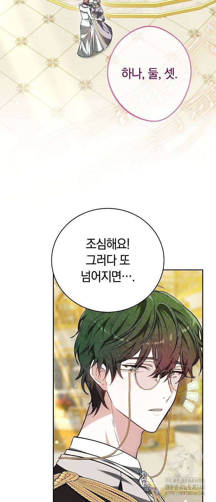 흑요석의 신부 48화 2