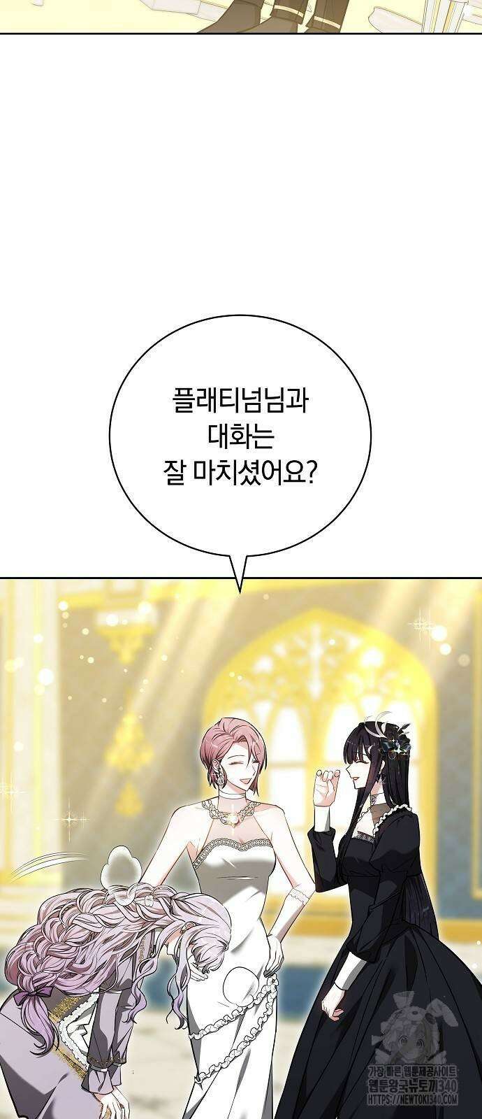 흑요석의 신부 48화 4
