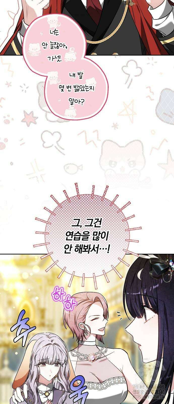 흑요석의 신부 48화 10