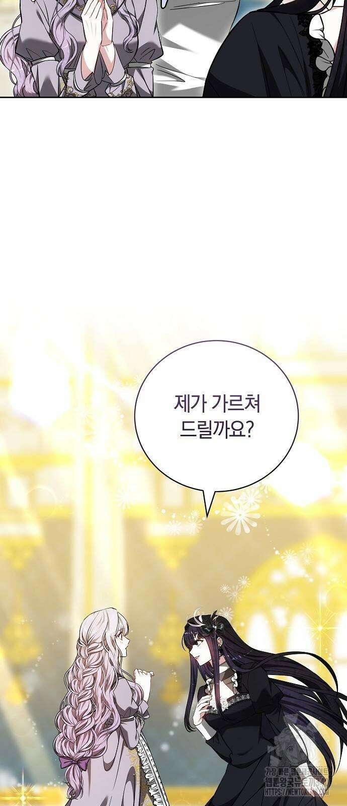 흑요석의 신부 48화 11