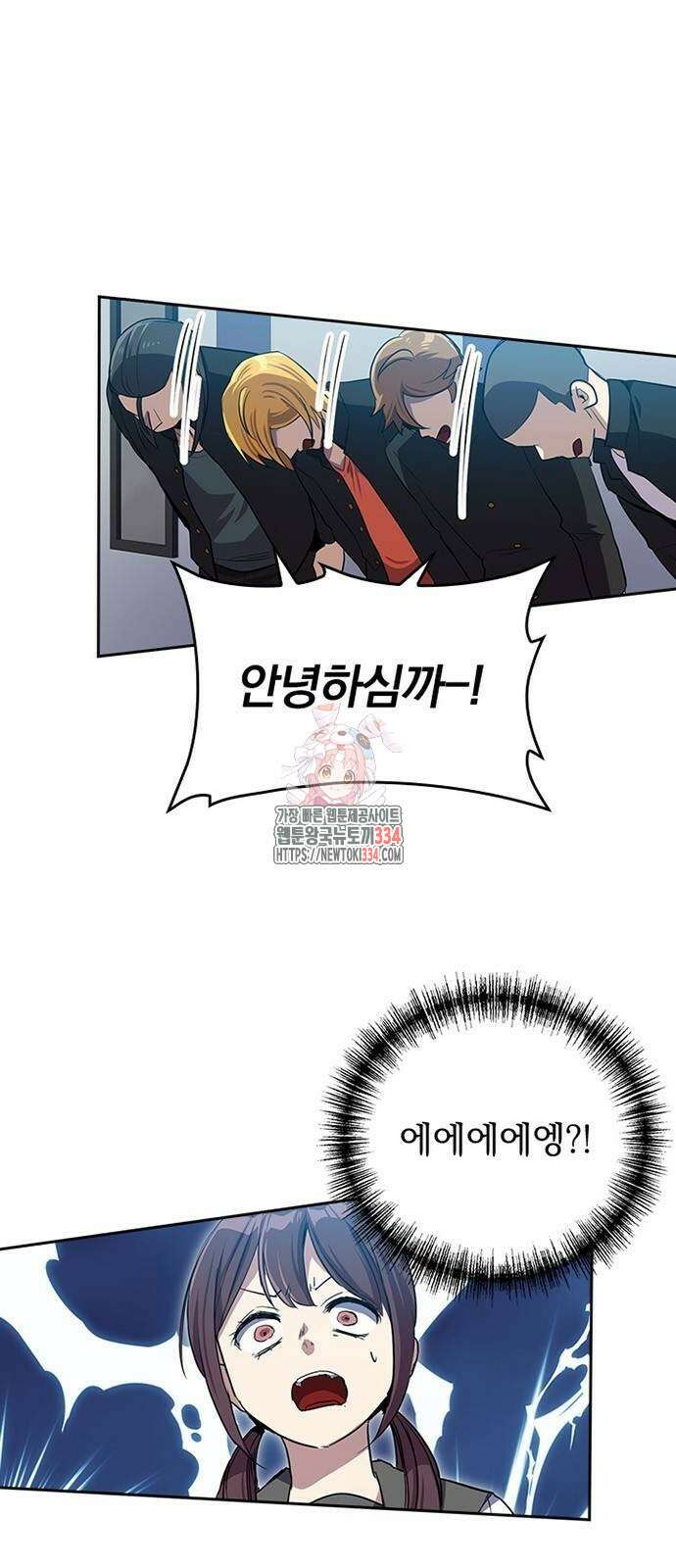 2회차 최강 고교생 53화 1