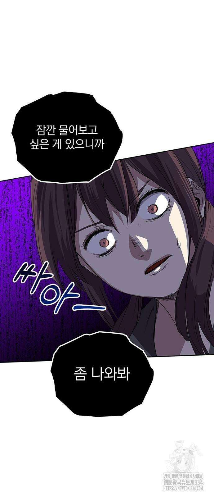 2회차 최강 고교생 53화 8