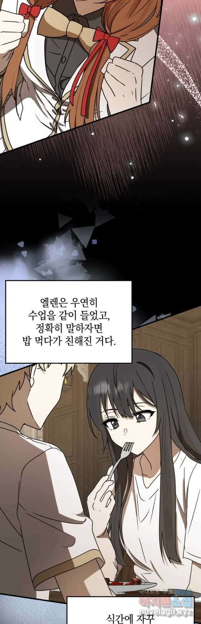 마왕은 학원에 간다 69화 5