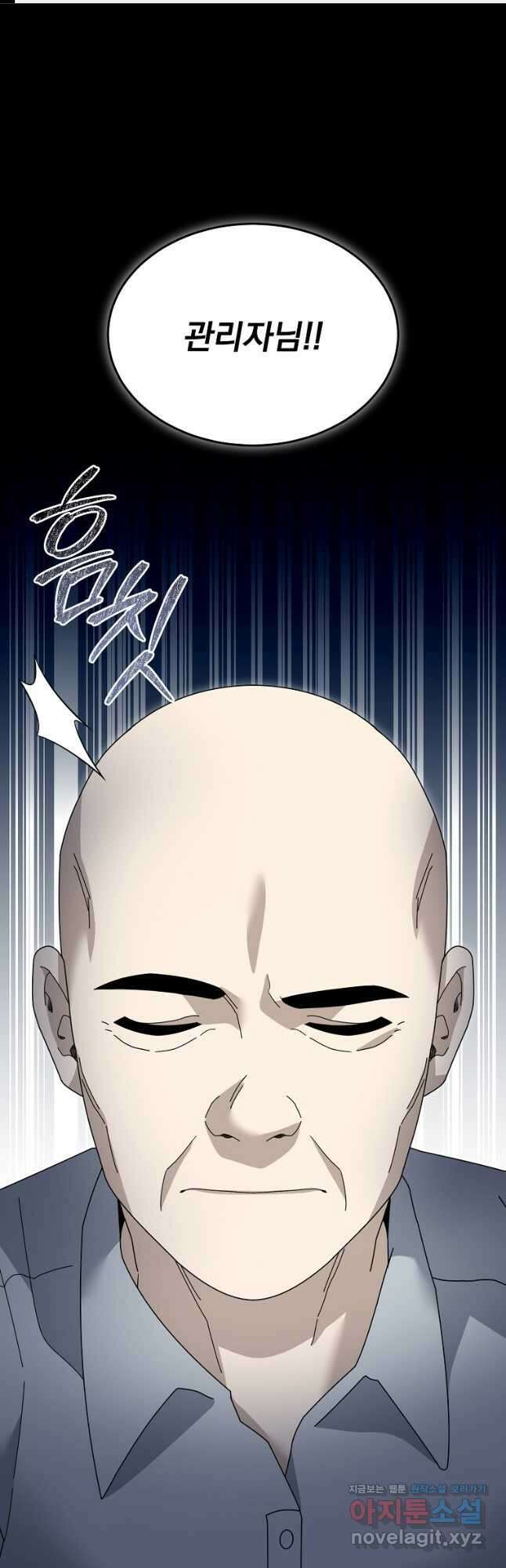 뉴비가 너무 강함 100화 1