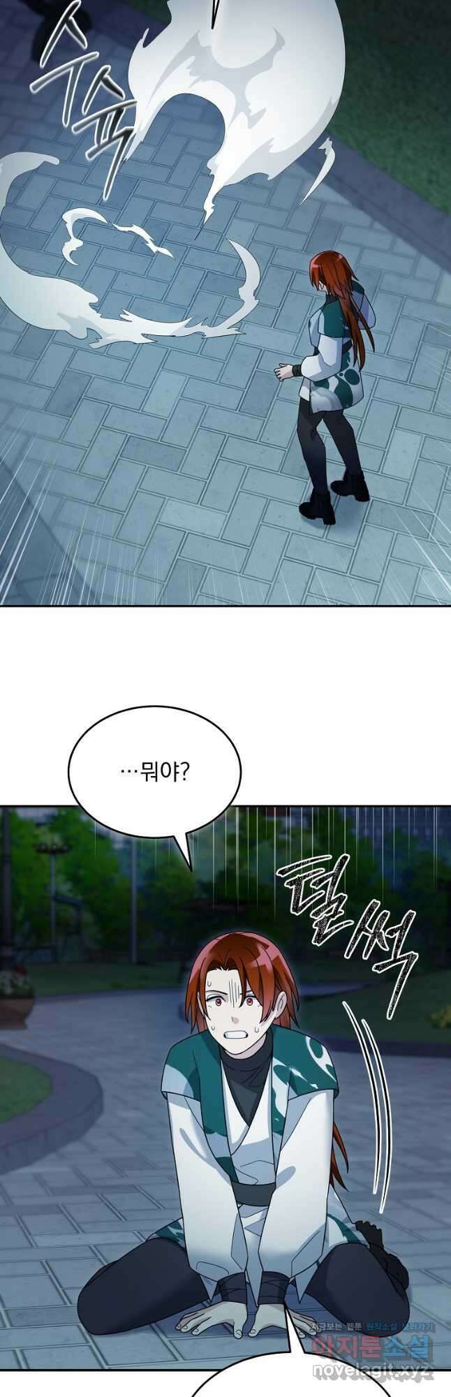 뉴비가 너무 강함 100화 5