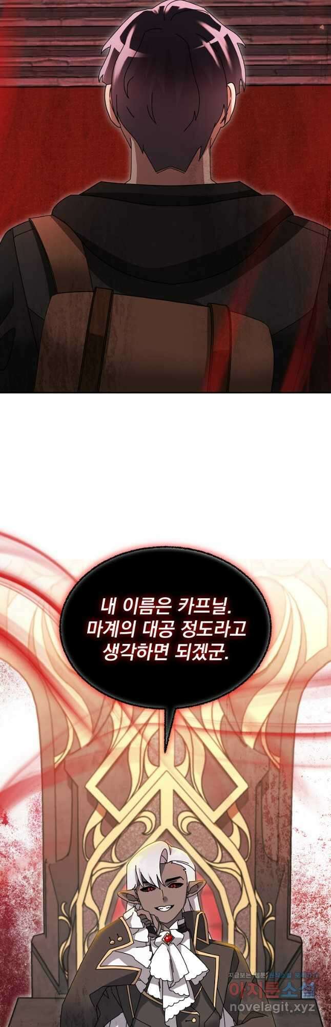 뉴비가 너무 강함 100화 11