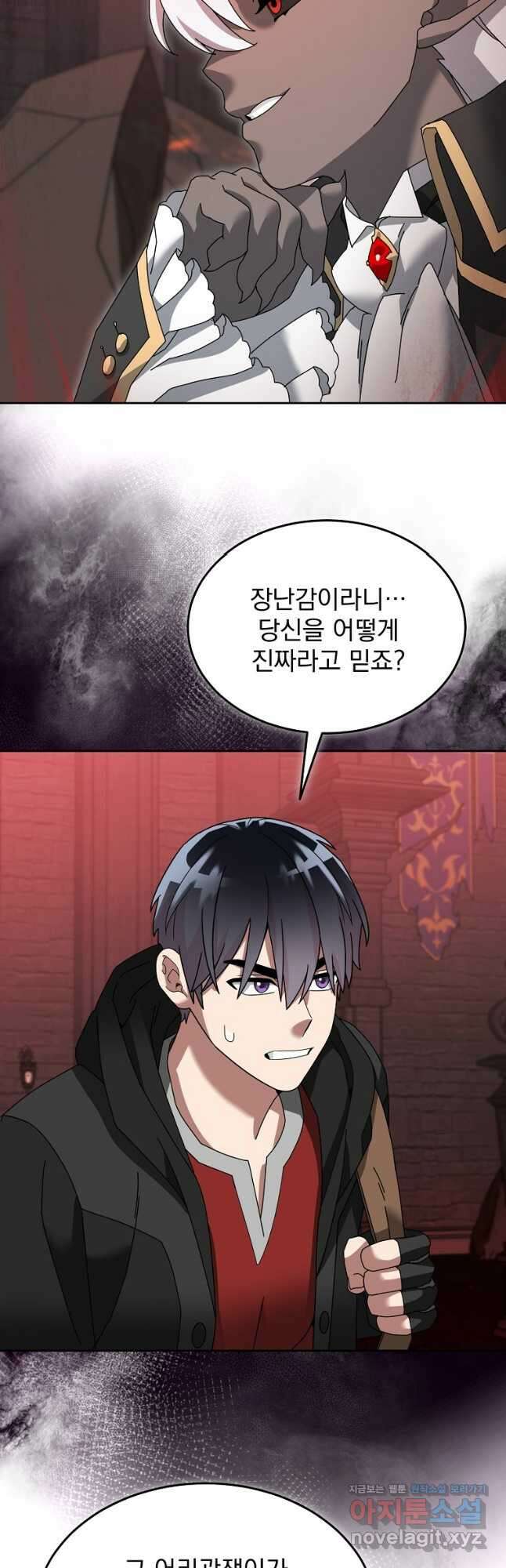 뉴비가 너무 강함 100화 16