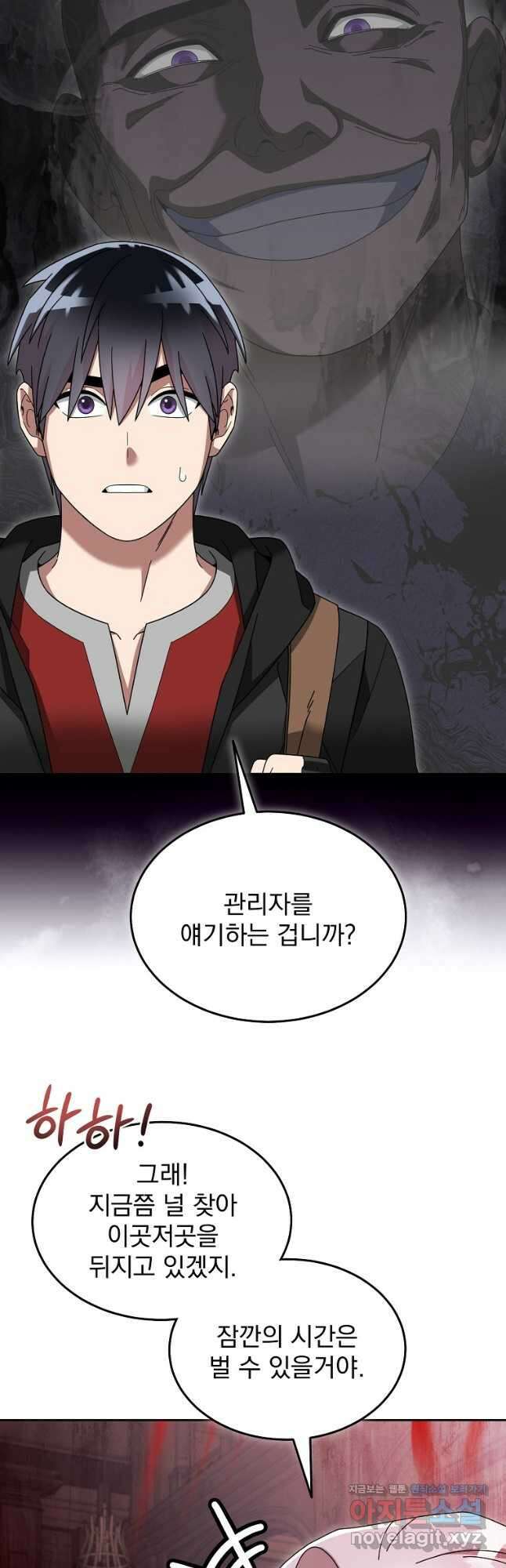 뉴비가 너무 강함 100화 18