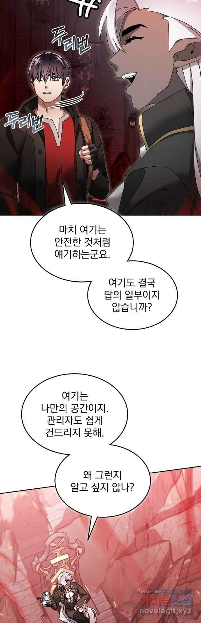 뉴비가 너무 강함 100화 19