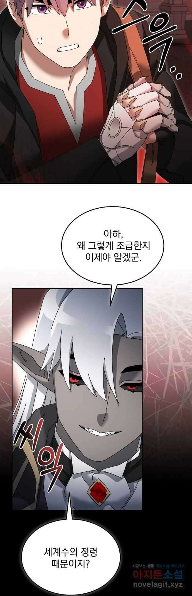 뉴비가 너무 강함 100화 21