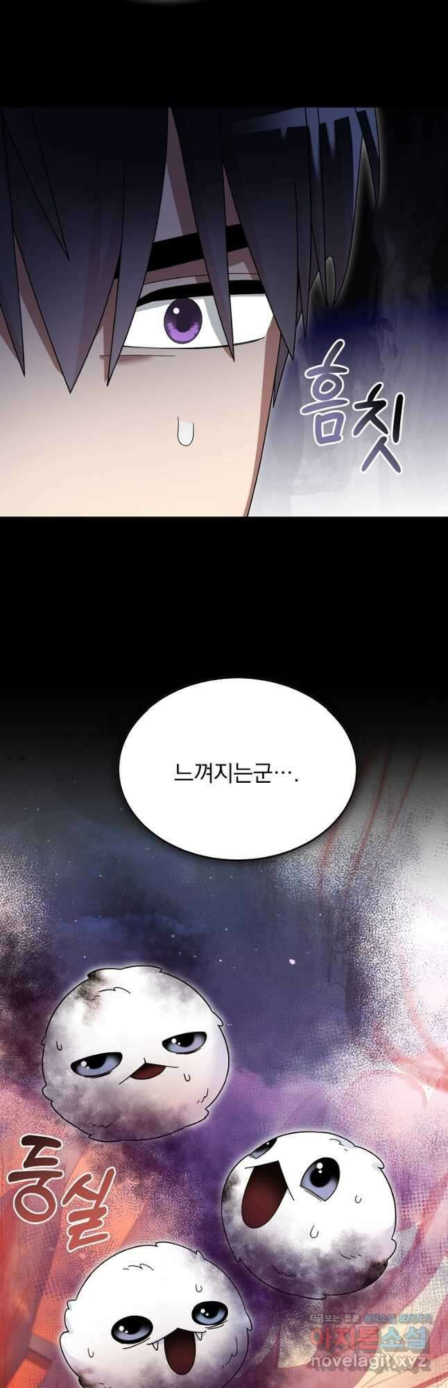 뉴비가 너무 강함 100화 22