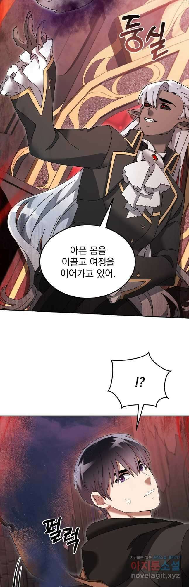뉴비가 너무 강함 100화 23