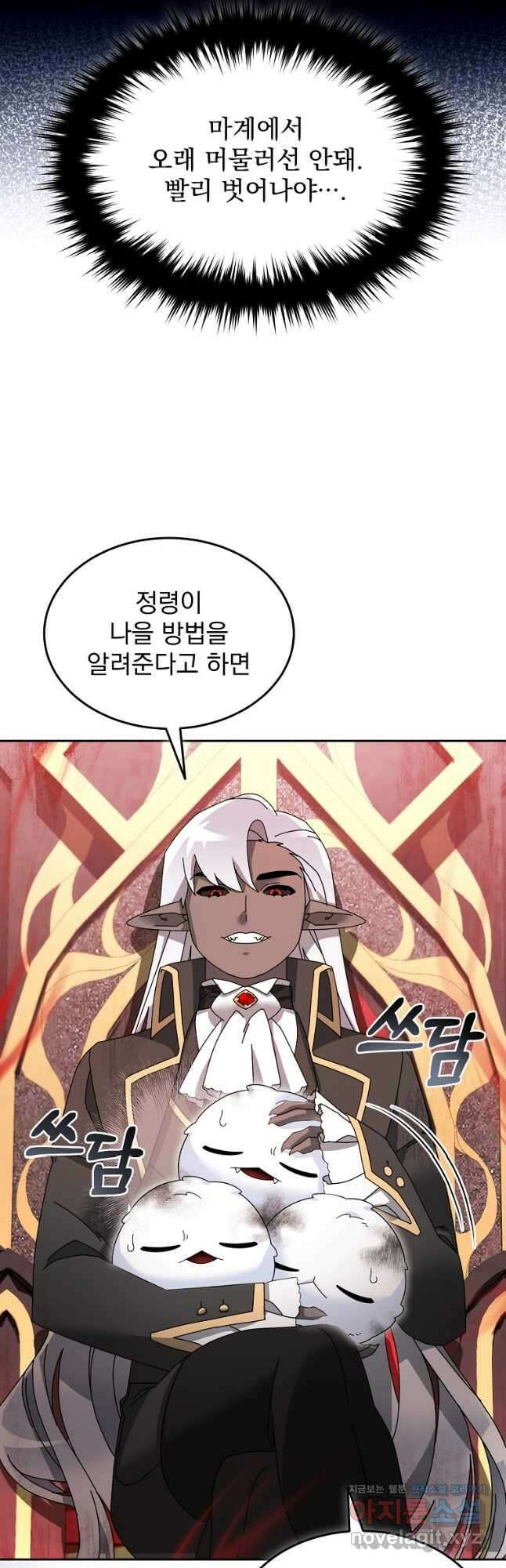 뉴비가 너무 강함 100화 25