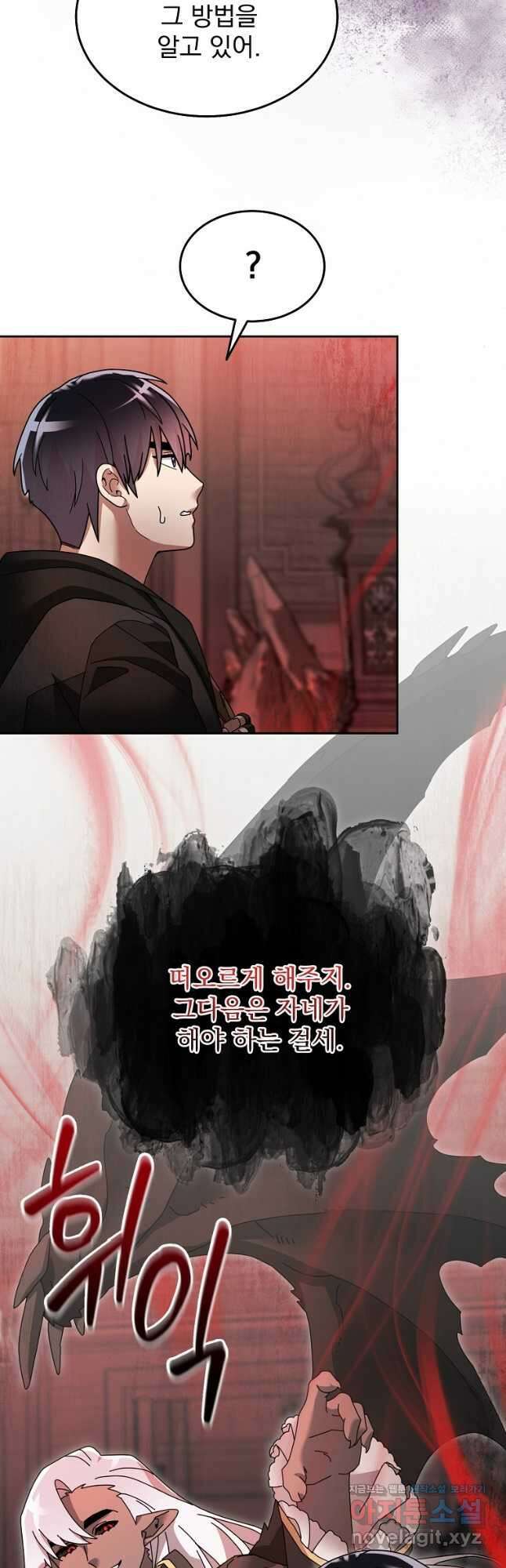 뉴비가 너무 강함 100화 27