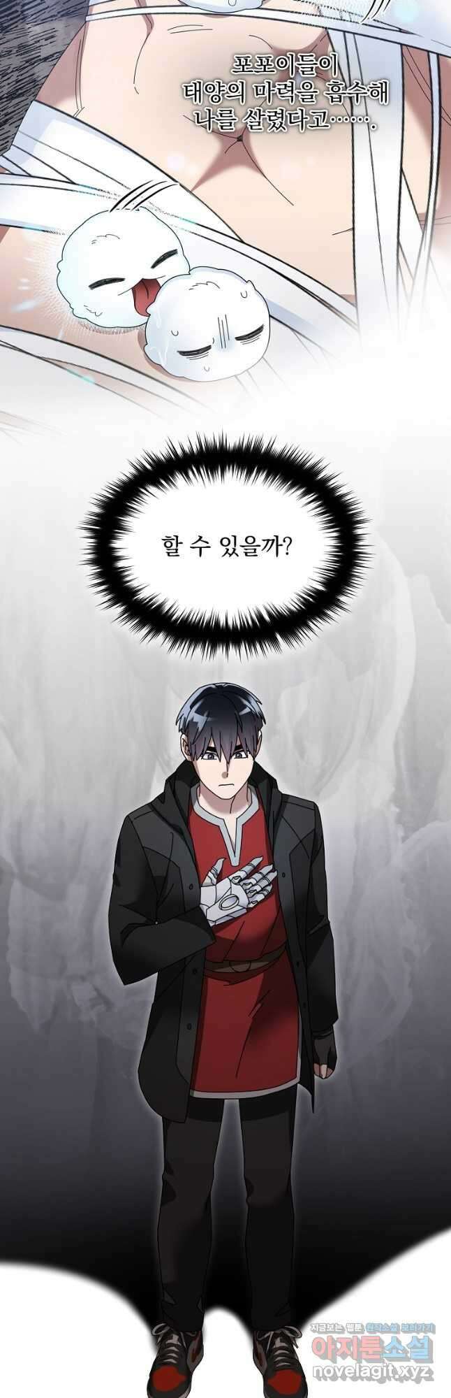 뉴비가 너무 강함 100화 35