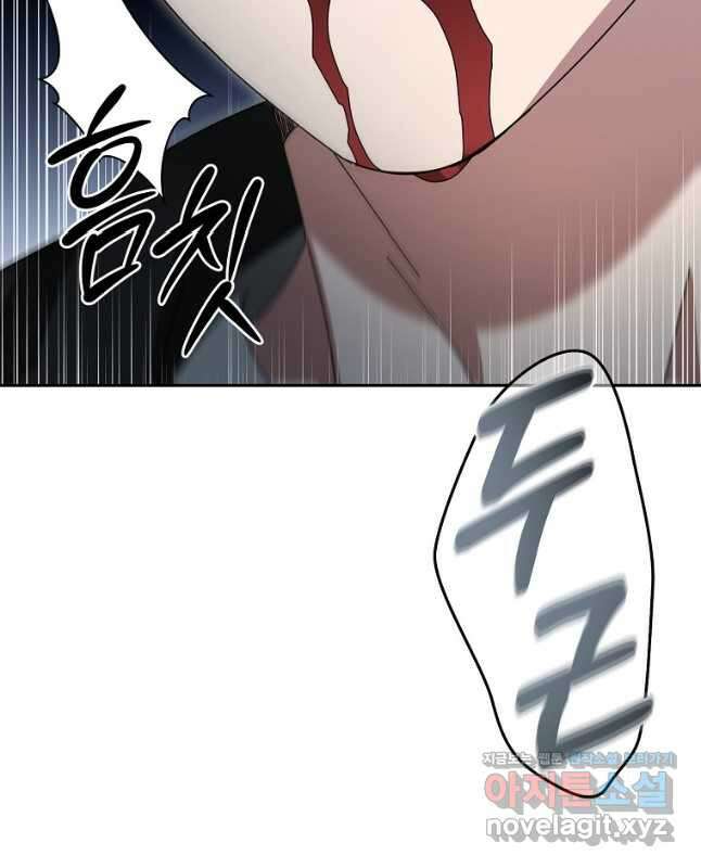 뉴비가 너무 강함 100화 45