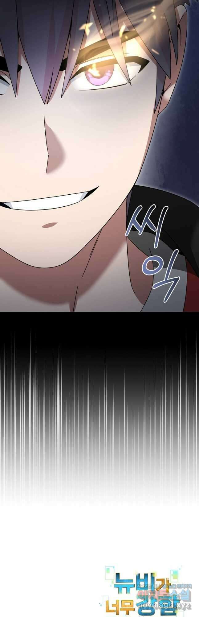 뉴비가 너무 강함 100화 50