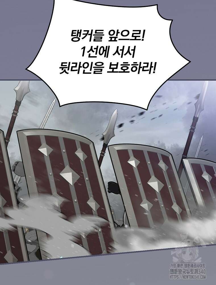 밥만 먹고 레벨업 189화 3