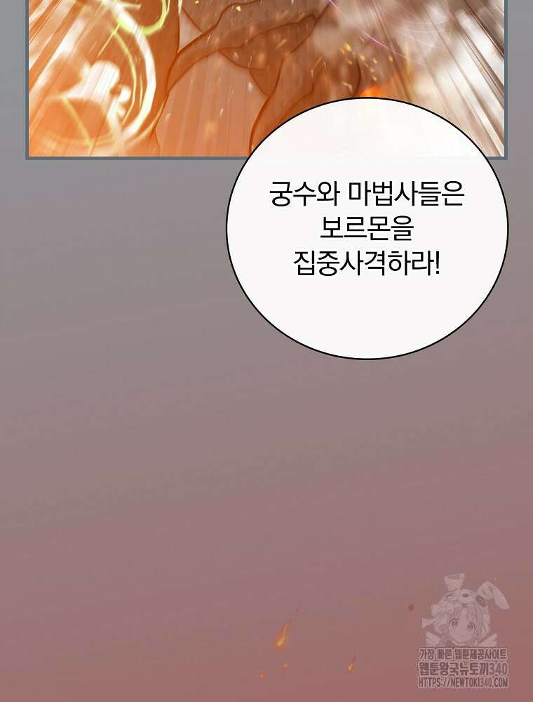 밥만 먹고 레벨업 189화 7