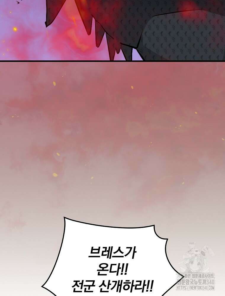 밥만 먹고 레벨업 189화 11