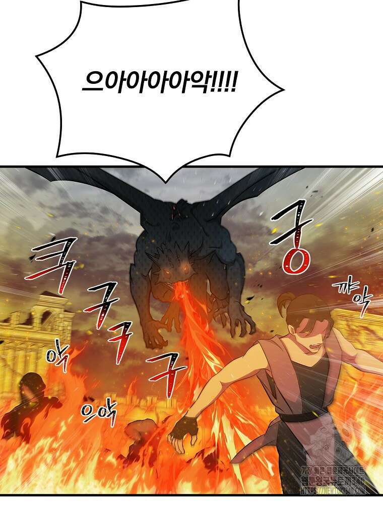 밥만 먹고 레벨업 189화 13