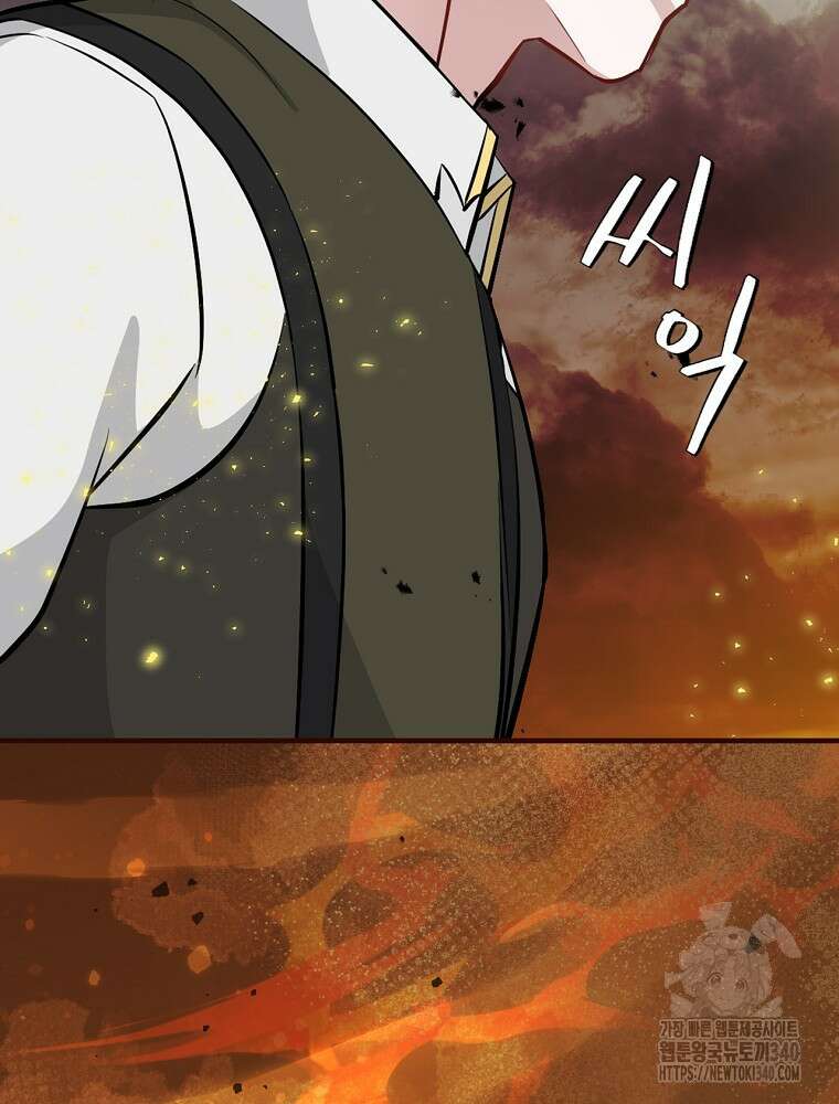 밥만 먹고 레벨업 189화 29
