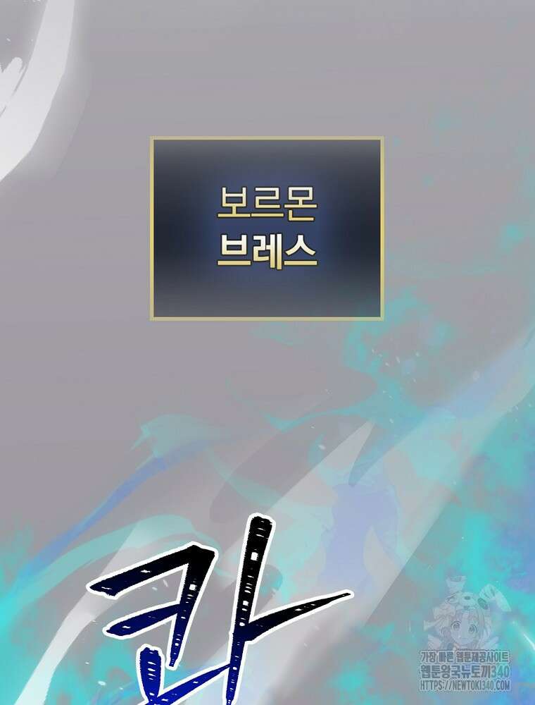 밥만 먹고 레벨업 189화 34