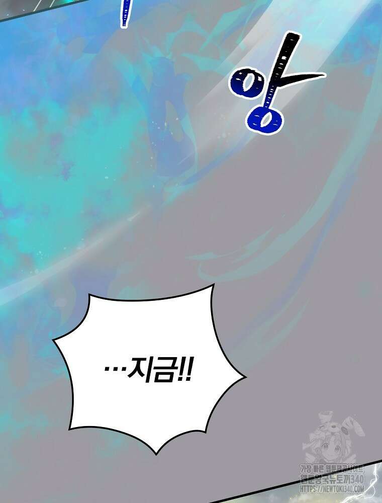 밥만 먹고 레벨업 189화 36