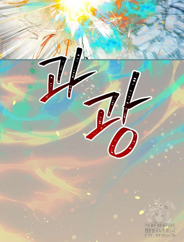 밥만 먹고 레벨업 189화 39