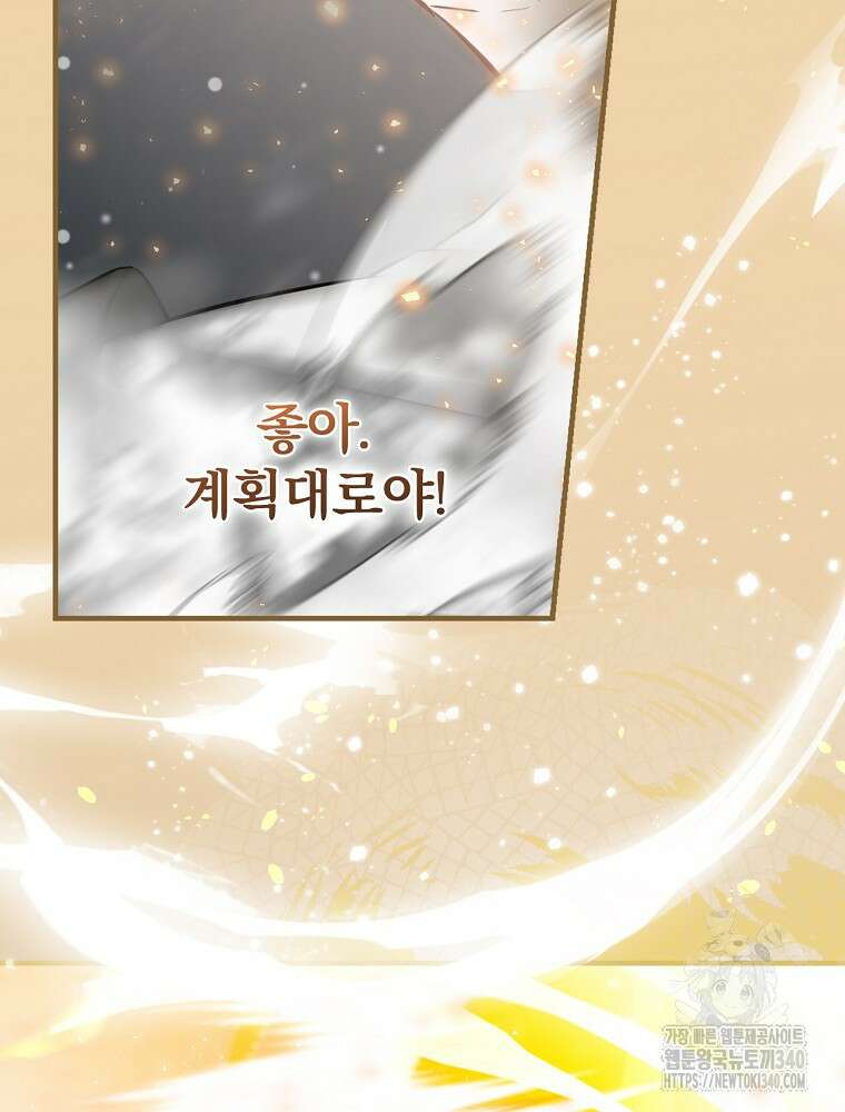 밥만 먹고 레벨업 189화 41