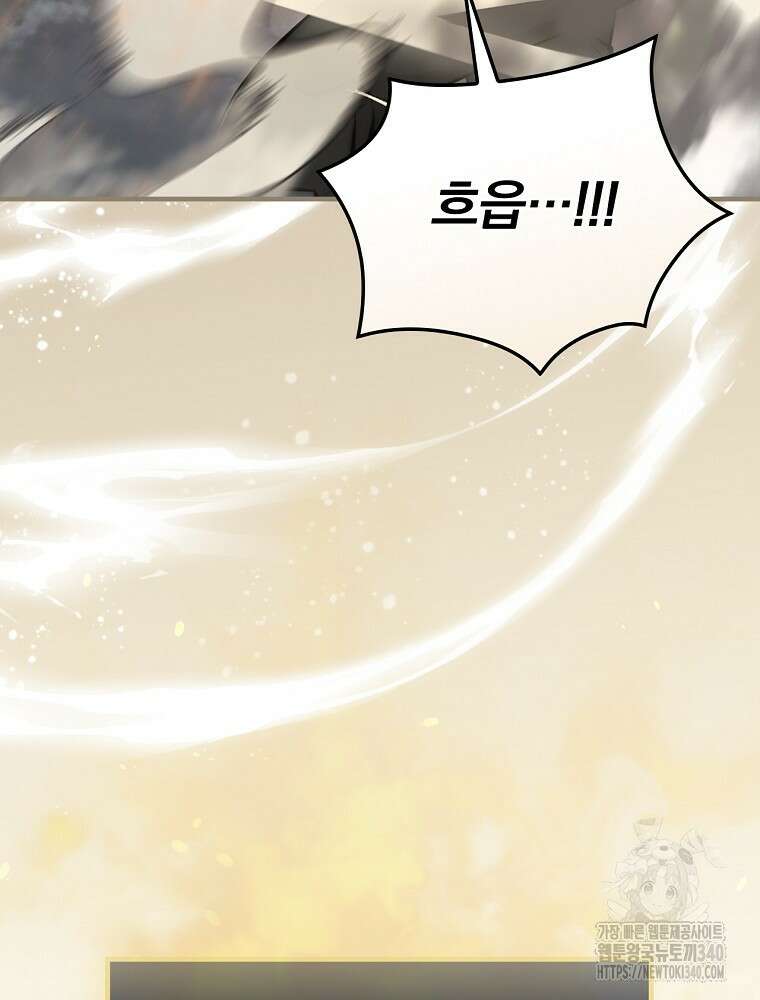 밥만 먹고 레벨업 189화 43