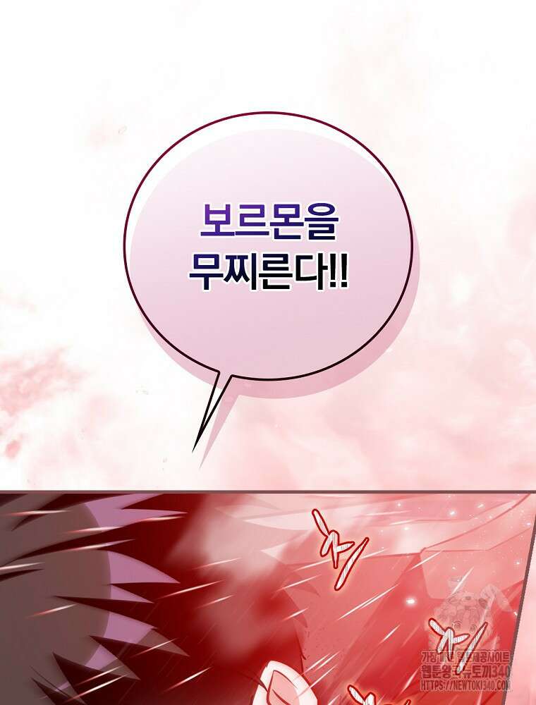 밥만 먹고 레벨업 189화 54