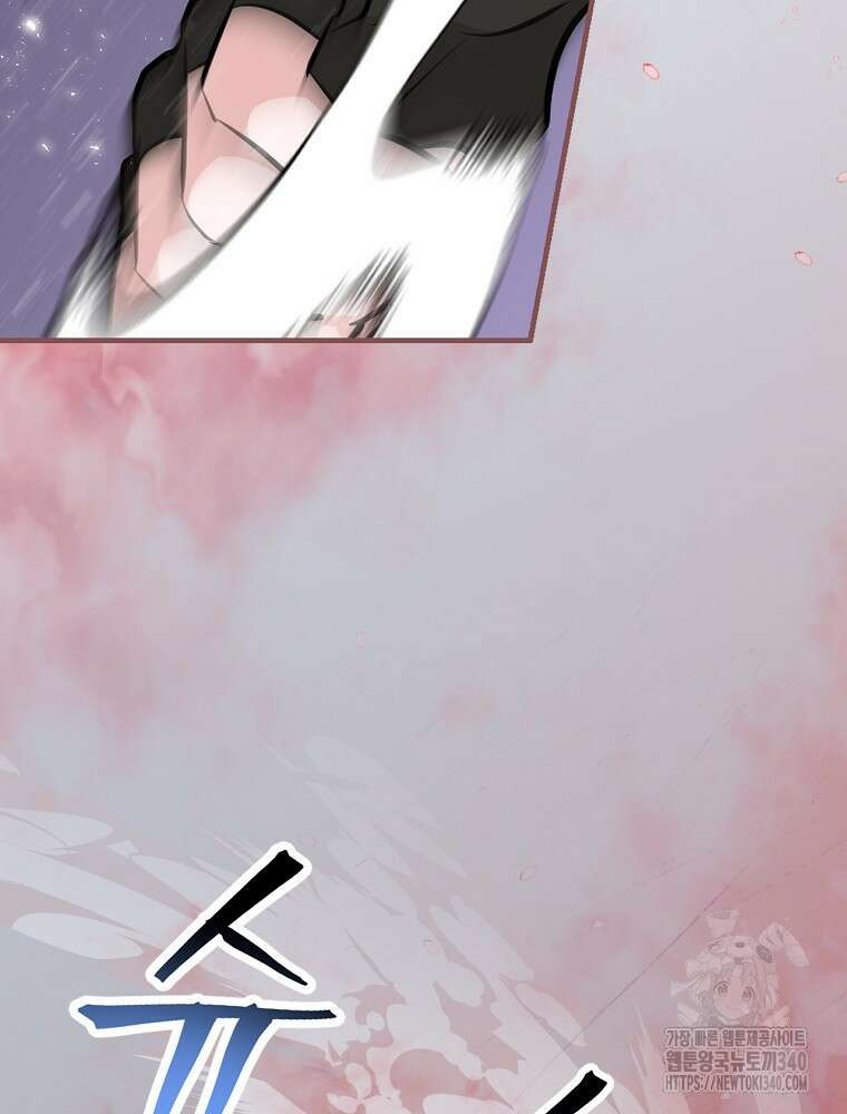밥만 먹고 레벨업 189화 56