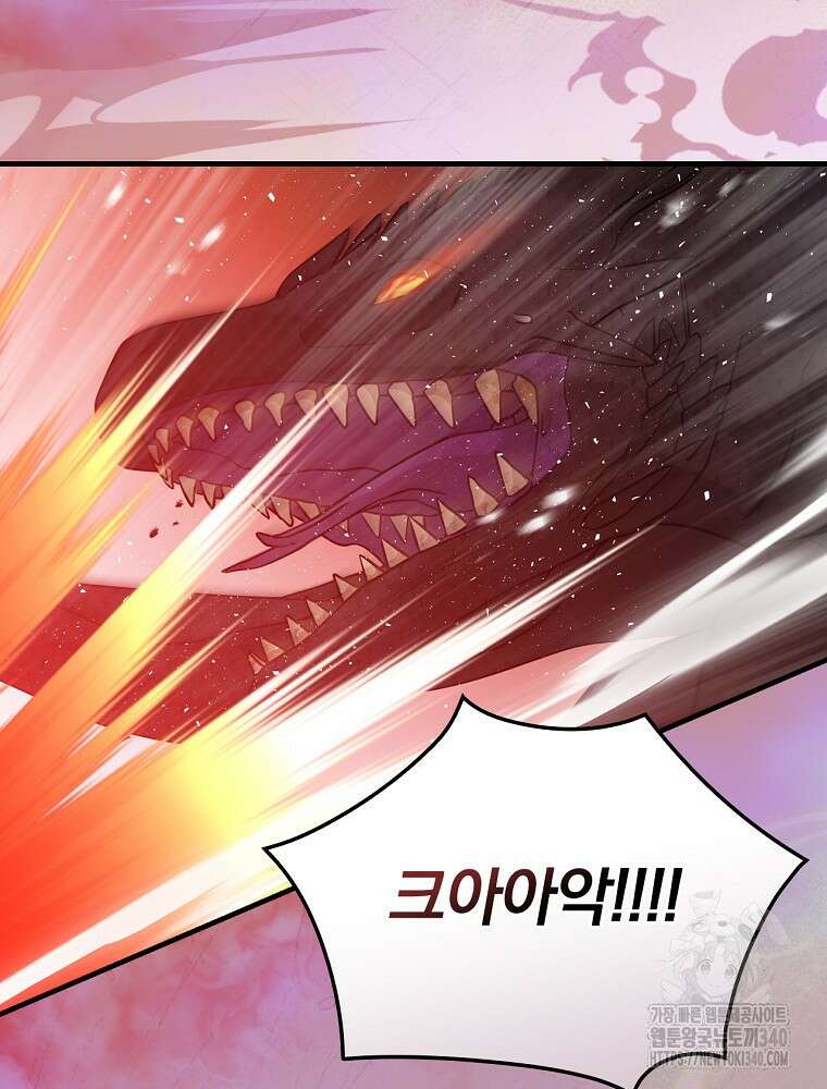 밥만 먹고 레벨업 189화 59