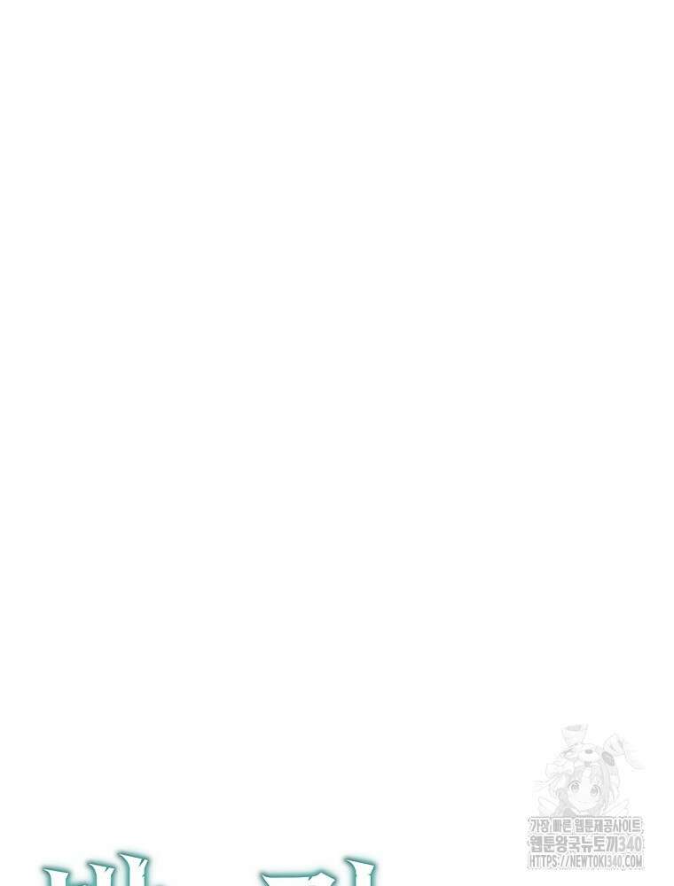 밥만 먹고 레벨업 189화 65