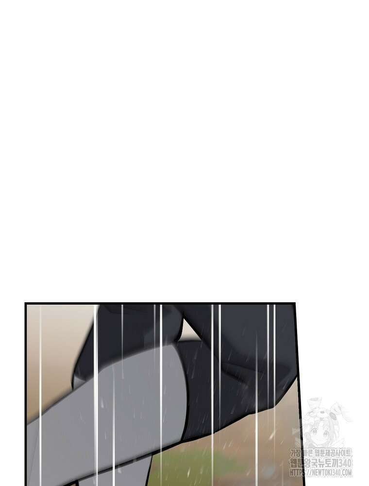 밥만 먹고 레벨업 189화 67