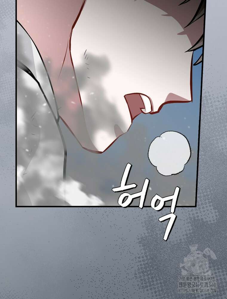 밥만 먹고 레벨업 189화 74